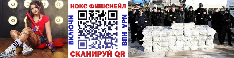 КОКАИН FishScale Отрадное