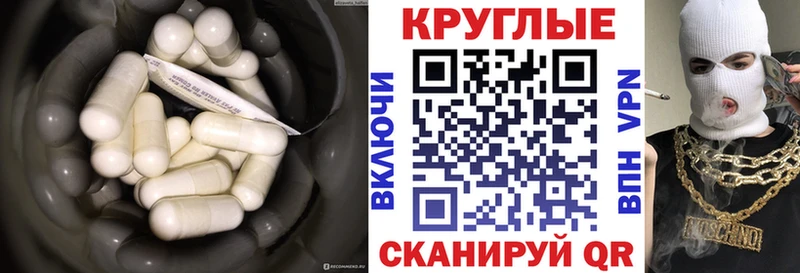цены Отрадное Экстази круглые