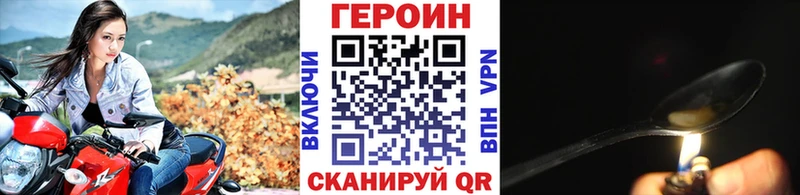 цены наркотик Отрадное Героин гречка