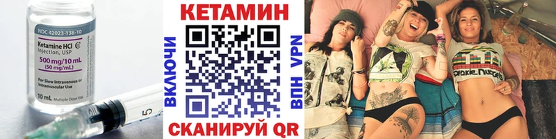 Кетамин VHQ  Отрадное 