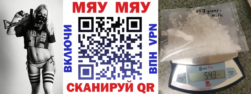 МЯУ-МЯУ кристаллы  Отрадное 