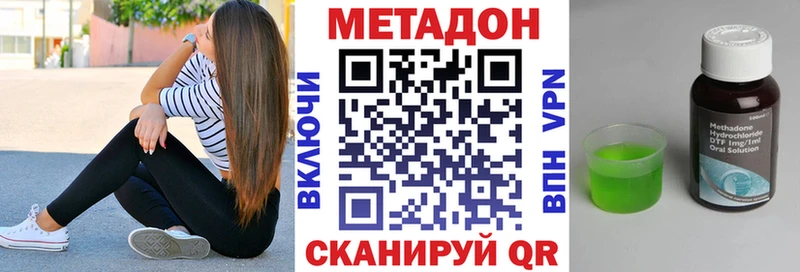 Метадон мёд  гидра сайт  Отрадное 